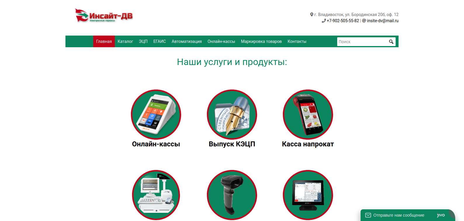 ИНСАЙТ-ДВ